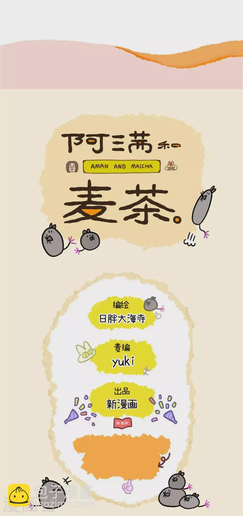番外11下 花娇的圣诞愿望1-第103话