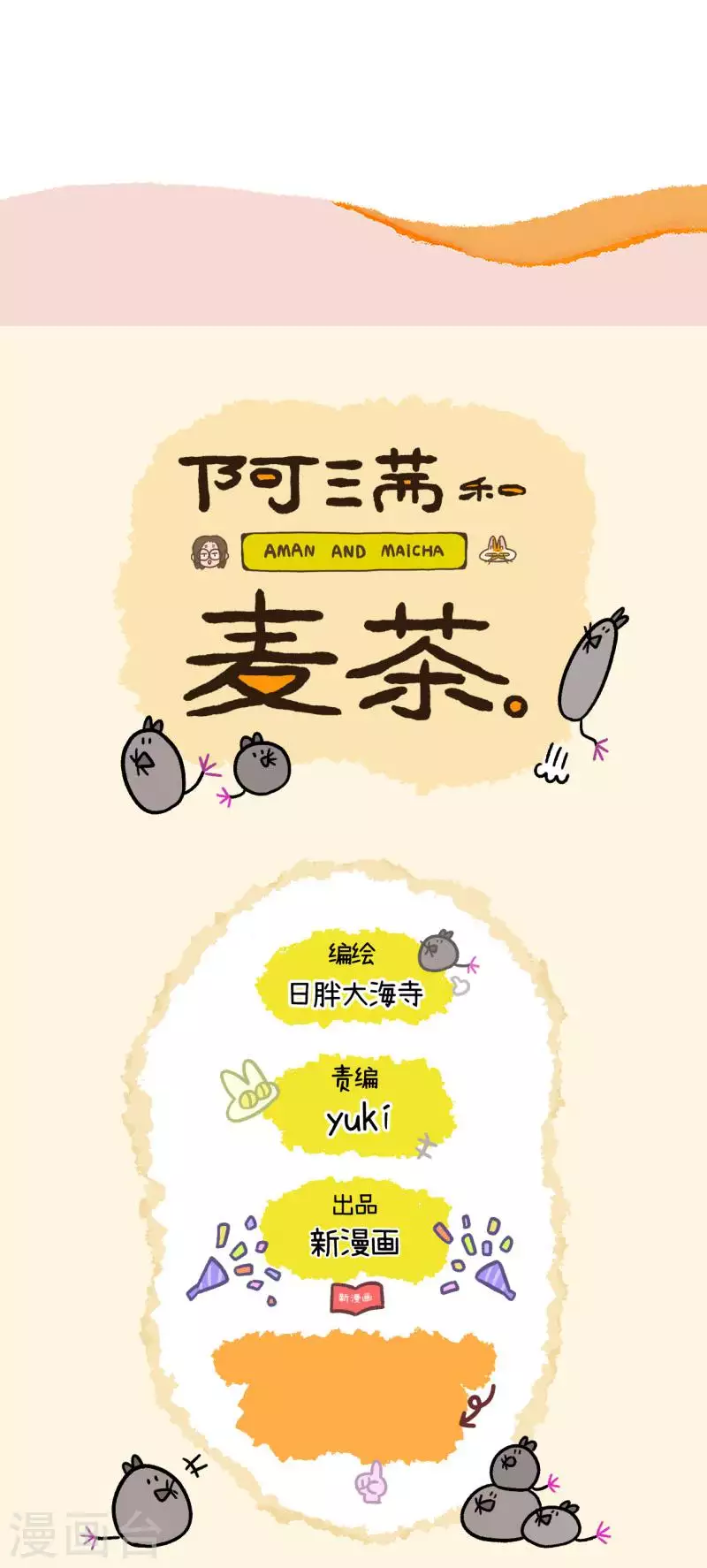番外12下 花娇的圣诞愿望2-第105话