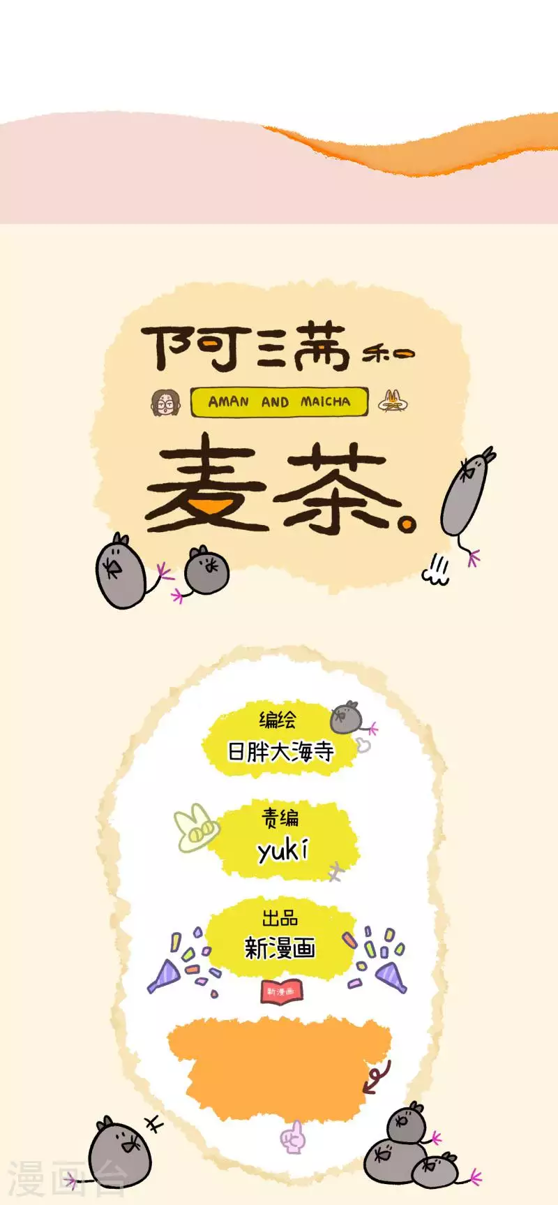 番外13下 元旦奇遇-第107话