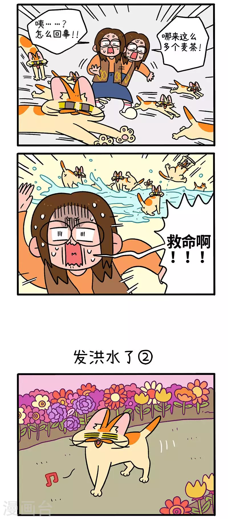 第61话 发洪水了-第109话