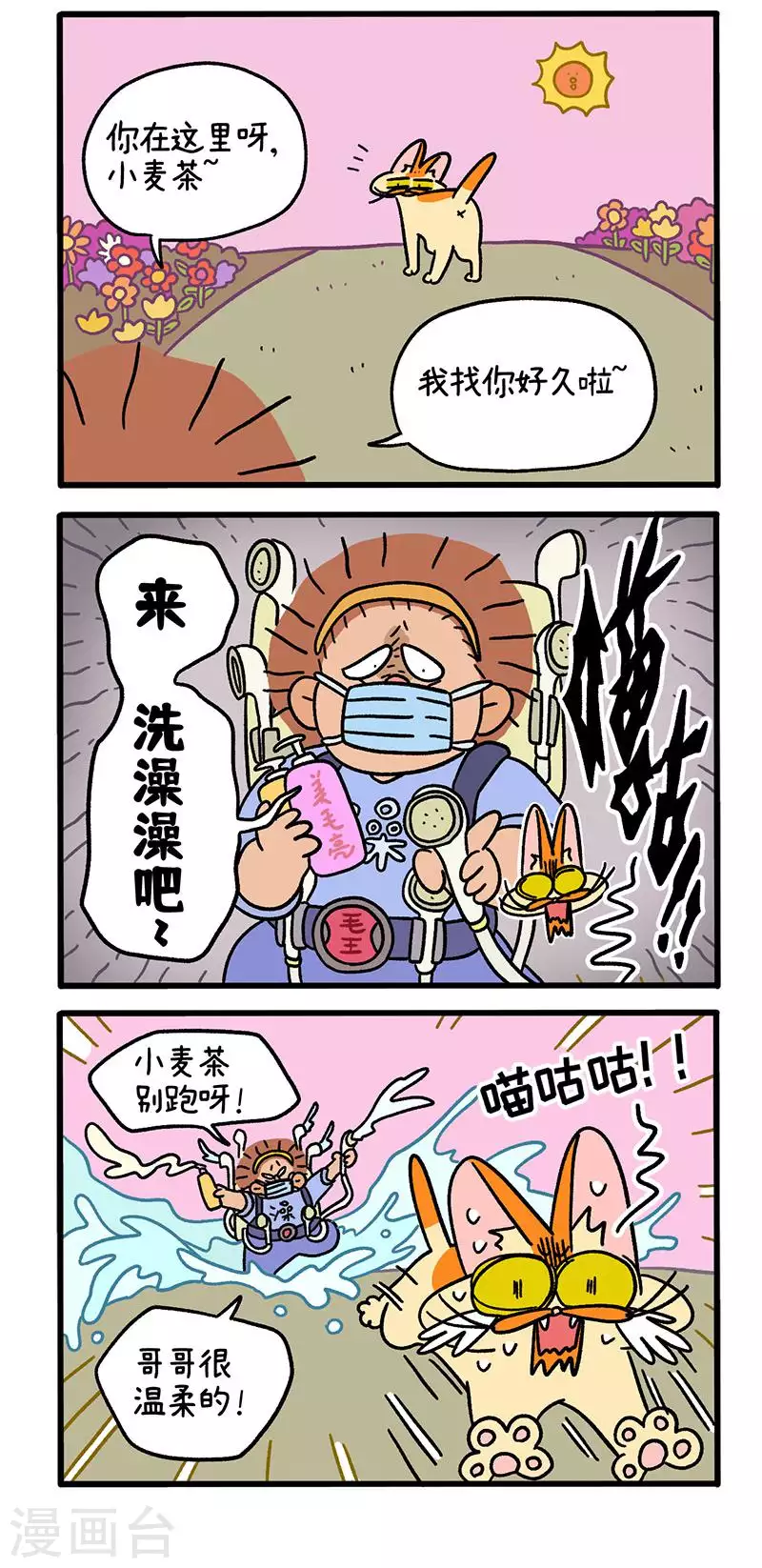 第61话 发洪水了-第109话