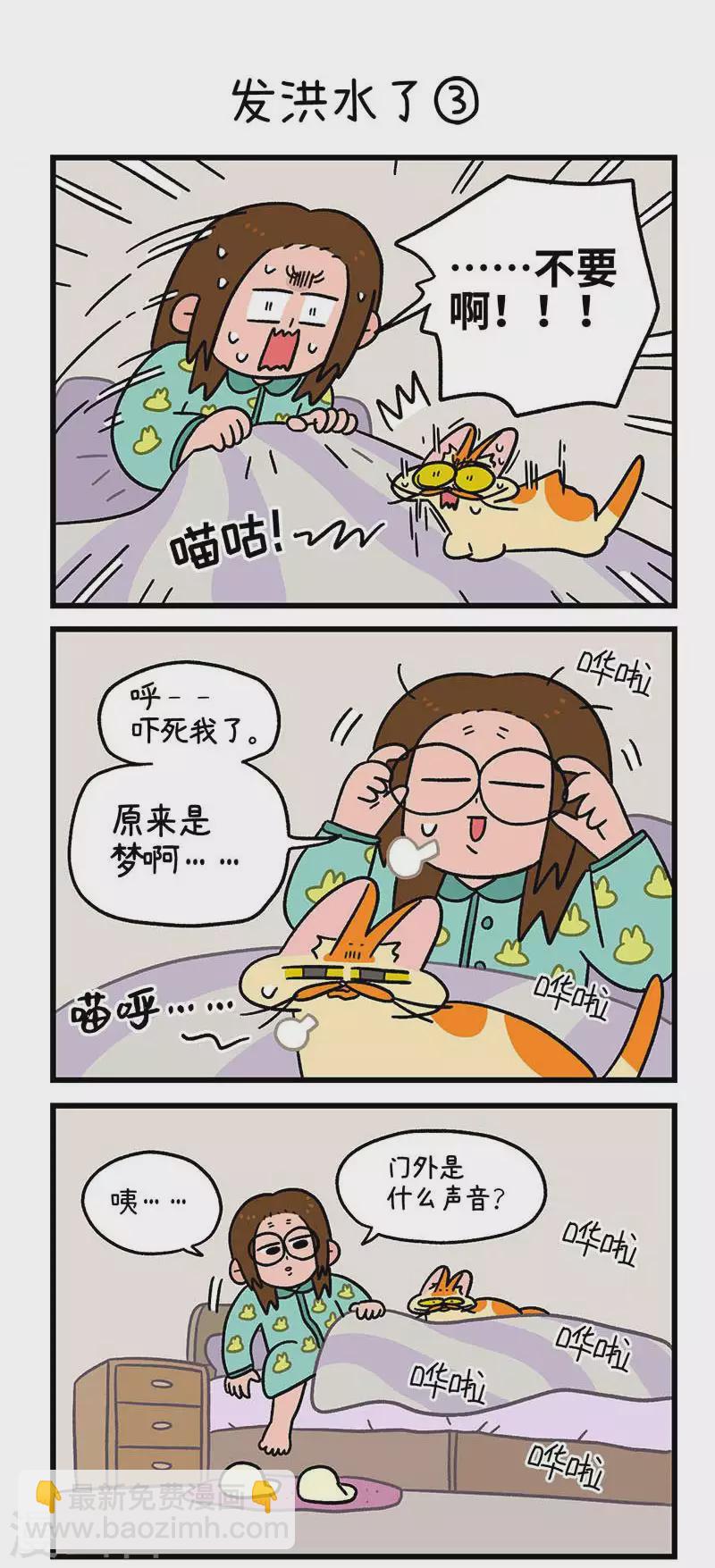 第61话 发洪水了-第109话