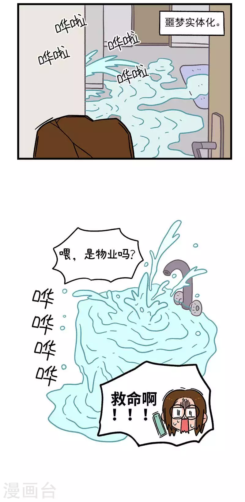 第61话 发洪水了-第109话