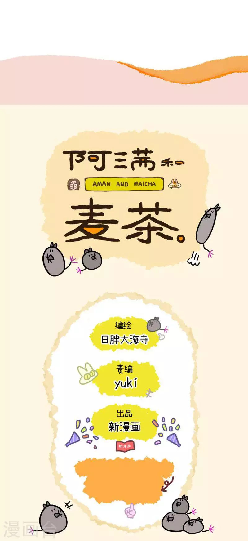 第61话 发洪水了-第109话
