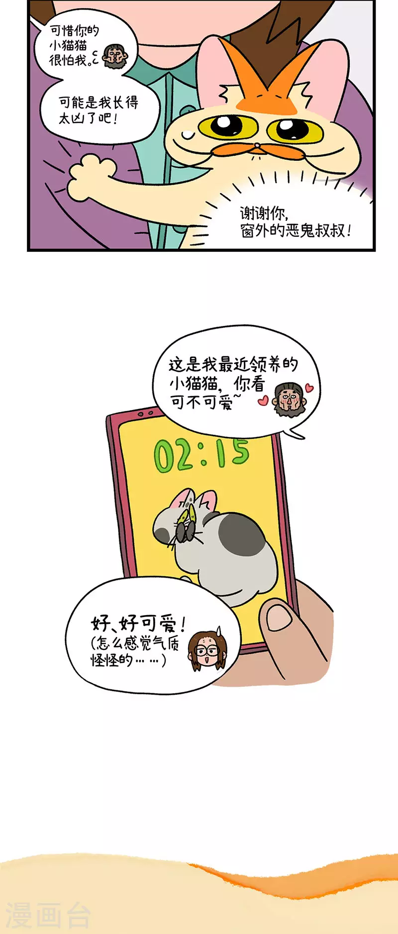 第62话2 修水管-第111话