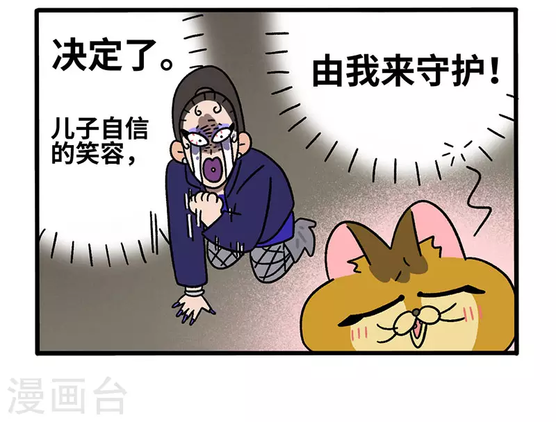 第64话2 隔壁的德皮特-第115话