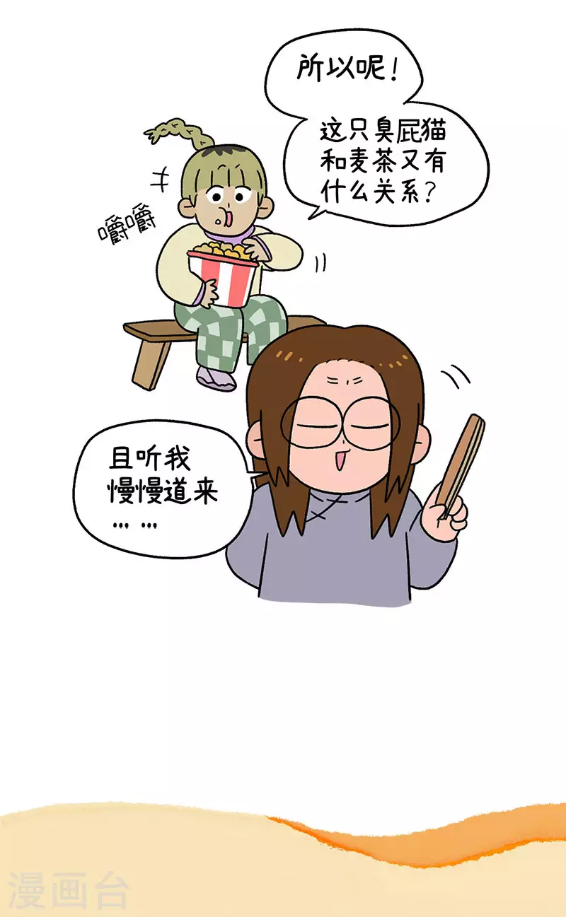 第64话2 隔壁的德皮特-第115话