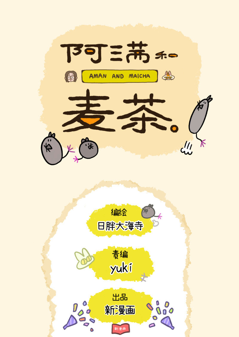 第11话1 感冒-第13话
