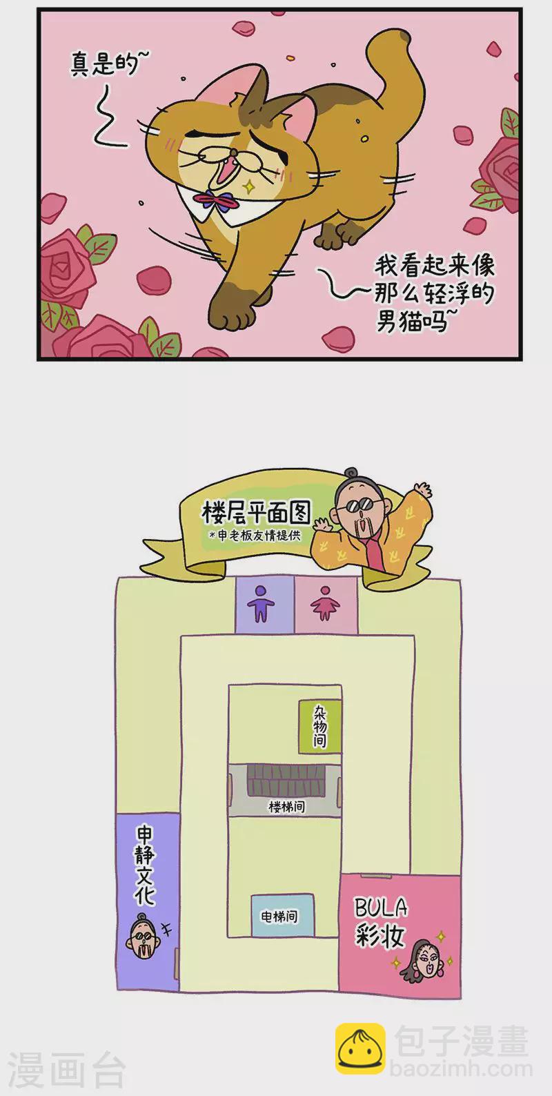 第67话2 默默奇遇记-第121话