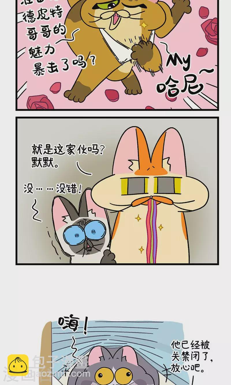 第68话2 走廊尽头的恐怖雄性-第123话