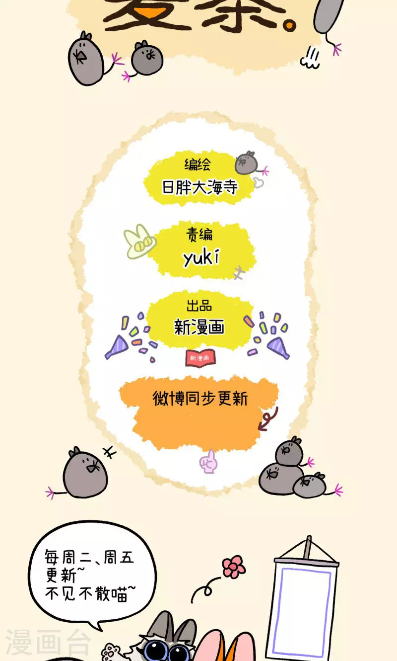 第68话2 走廊尽头的恐怖雄性-第123话