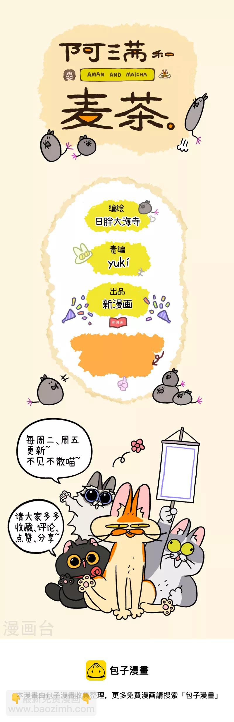 番外14下 春节-第125话