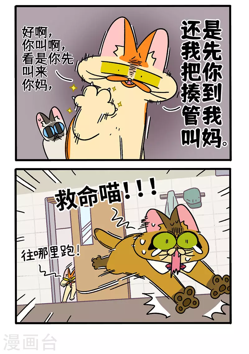 第69话2 德皮特滑铁卢-第127话