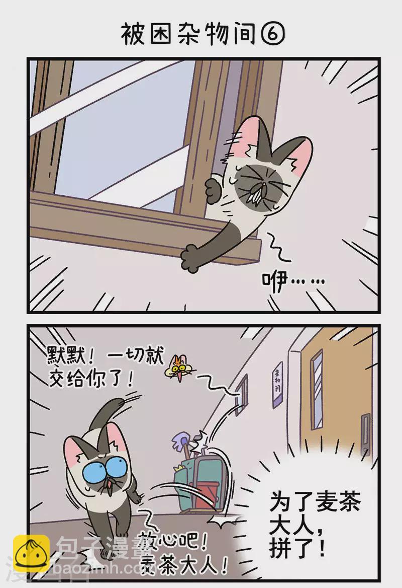 第70话2 被困杂物间-第129话