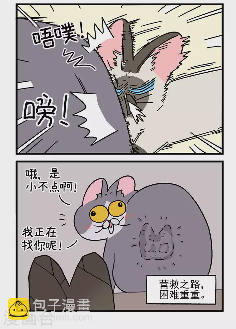 第70话2 被困杂物间-第129话
