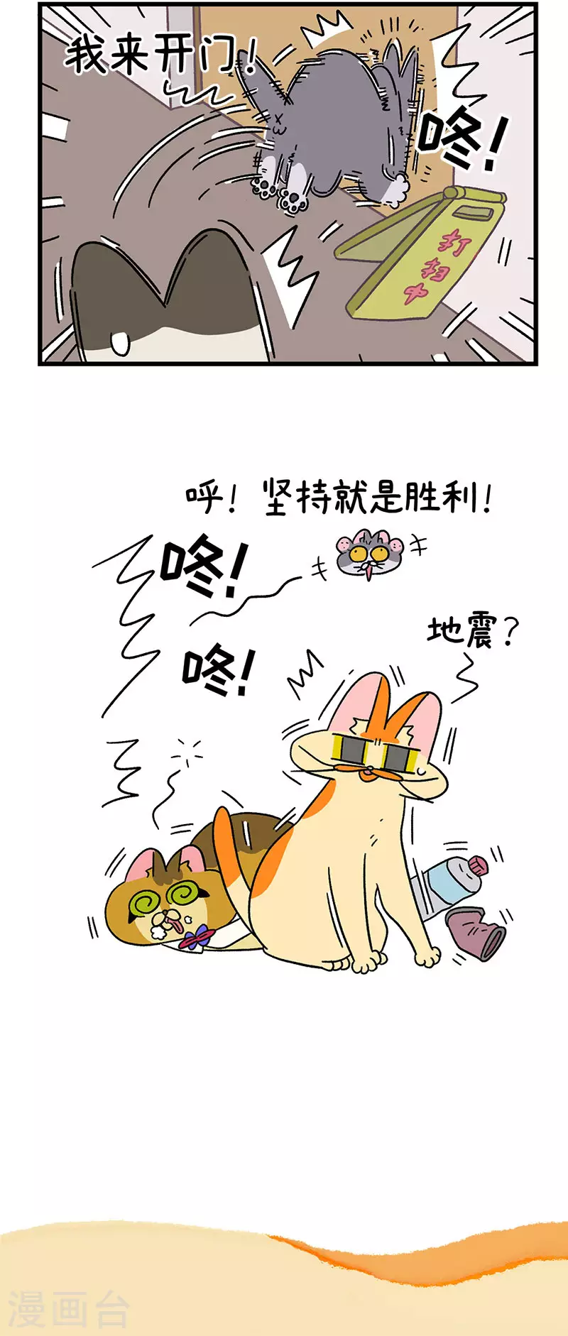 第71话2 转角遇到阿狗-第131话