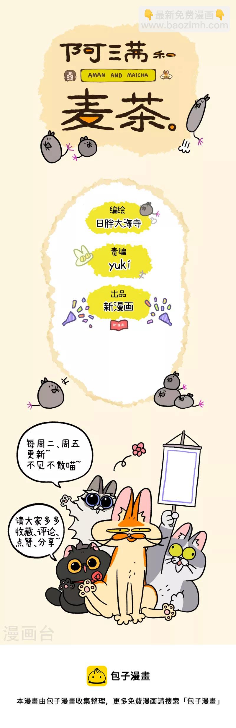 第71话2 转角遇到阿狗-第131话