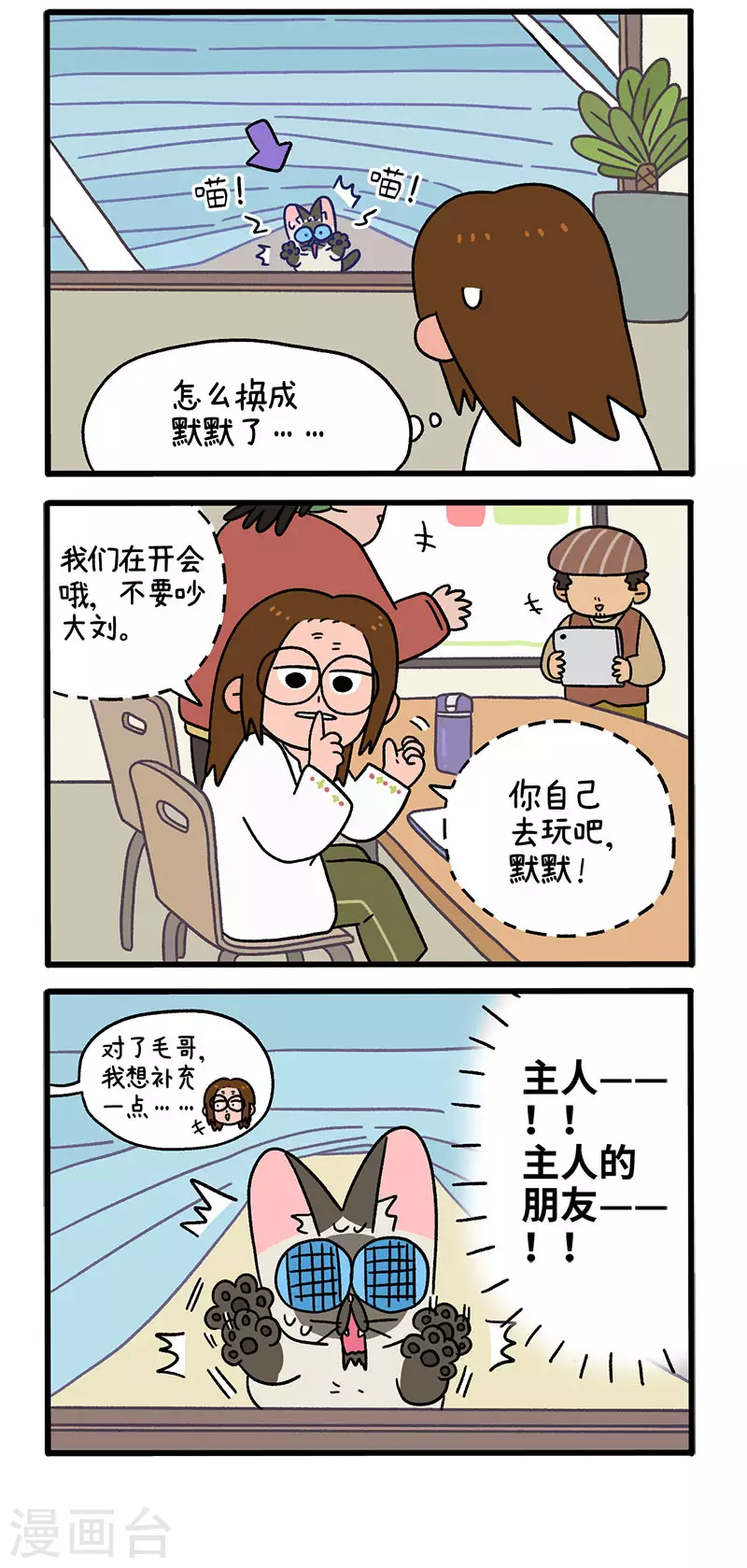 第72话2 默默的营救行动-第133话
