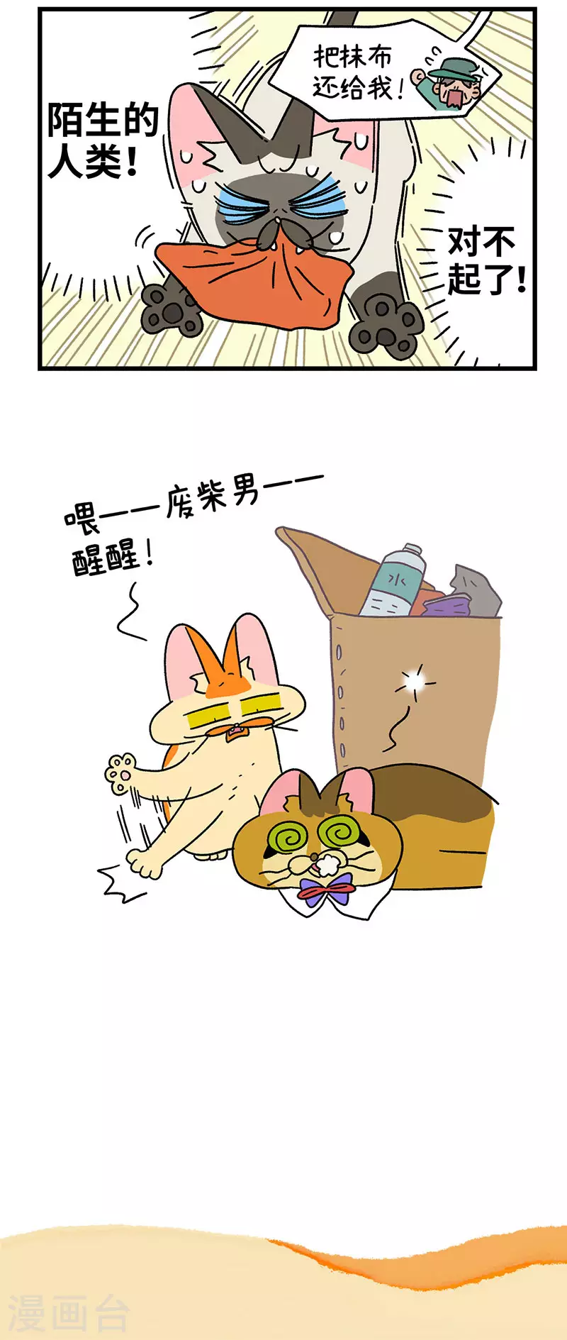 第72话2 默默的营救行动-第133话
