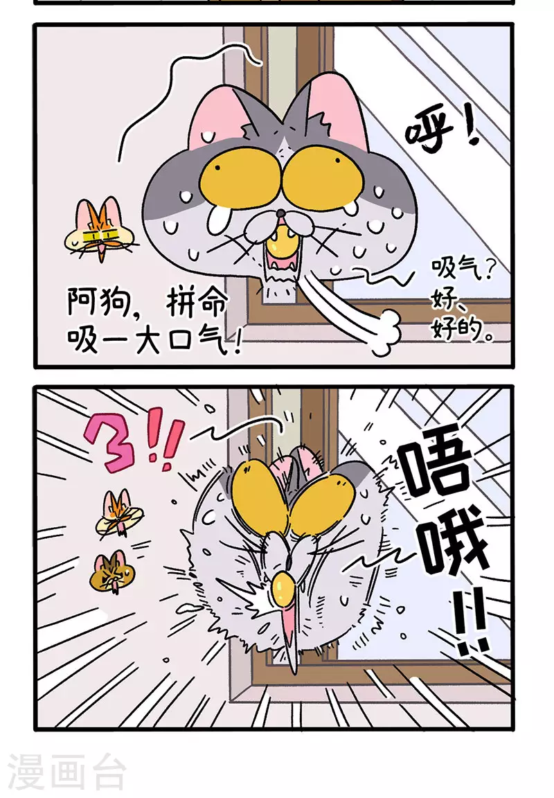 第73话2 杂物间脱困-第135话