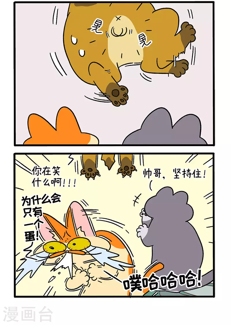 第74话2 德皮特的秘密-第137话