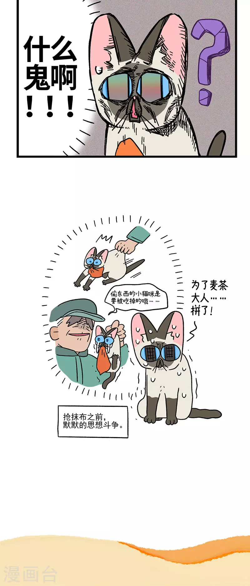 第74话2 德皮特的秘密-第137话