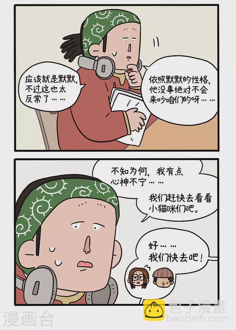 第75话2 与主人们汇合-第139话