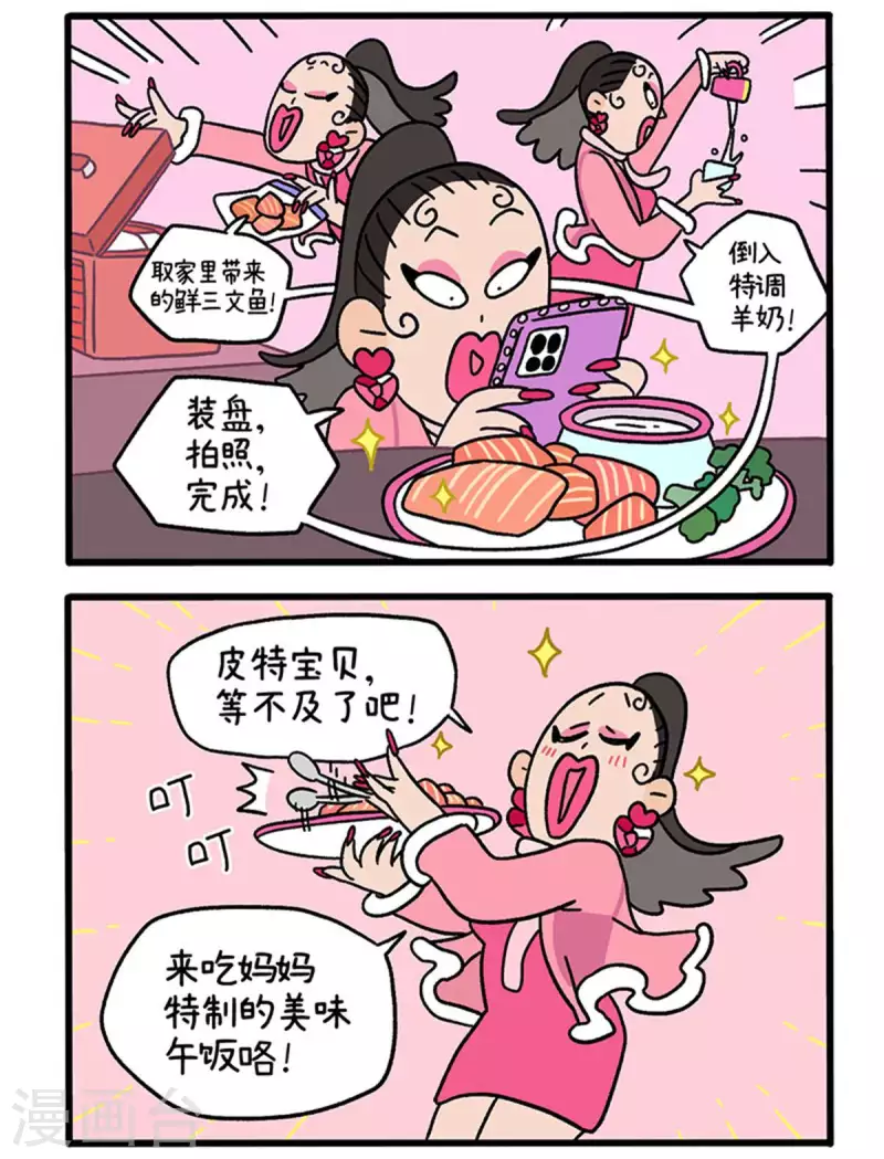 第77话 布拉小姐破防了-第141话