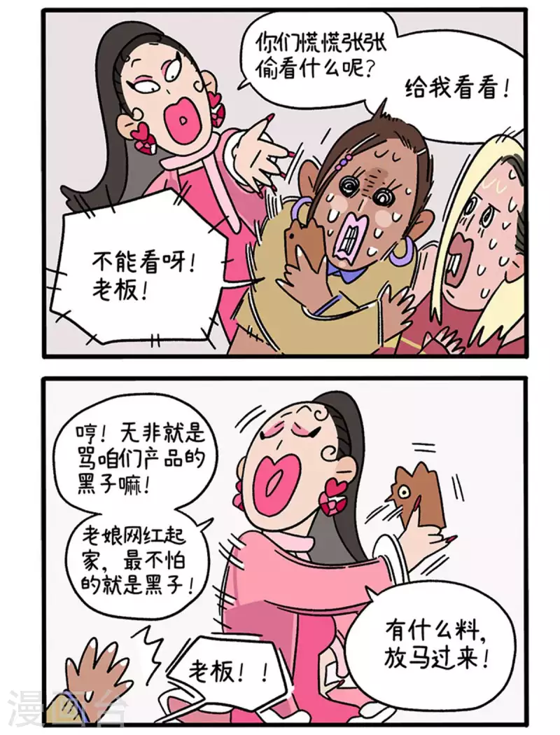第77话 布拉小姐破防了-第141话