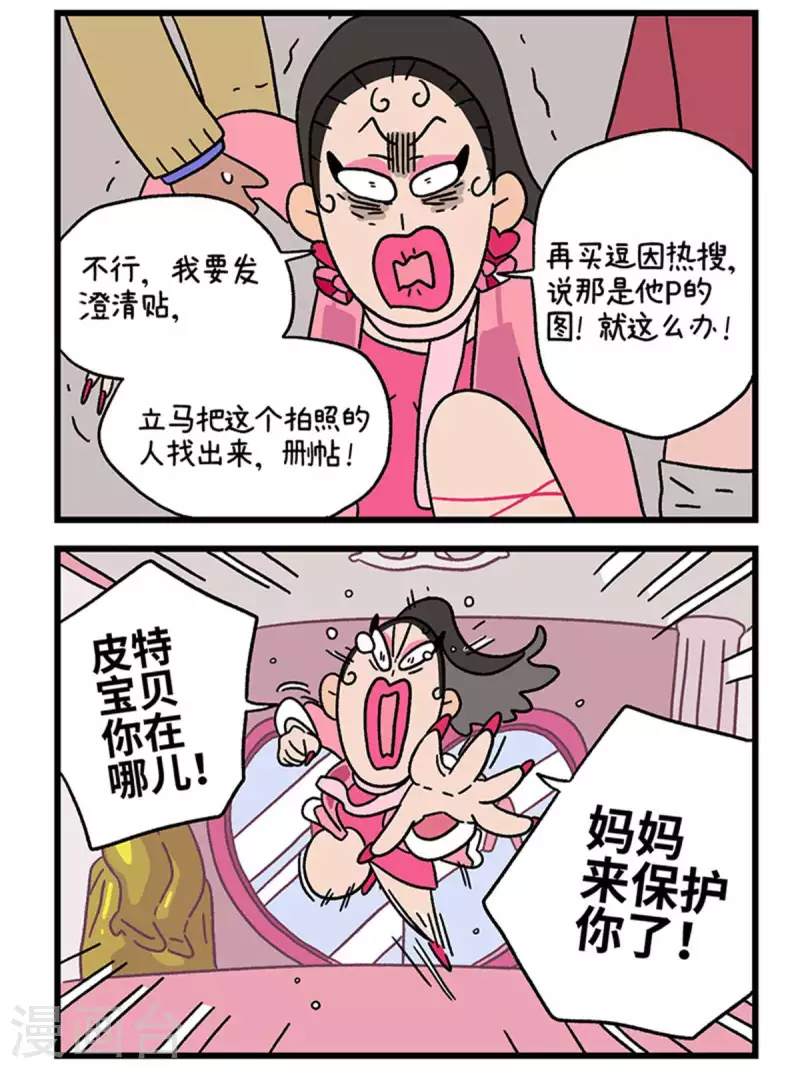 第77话 布拉小姐破防了-第141话