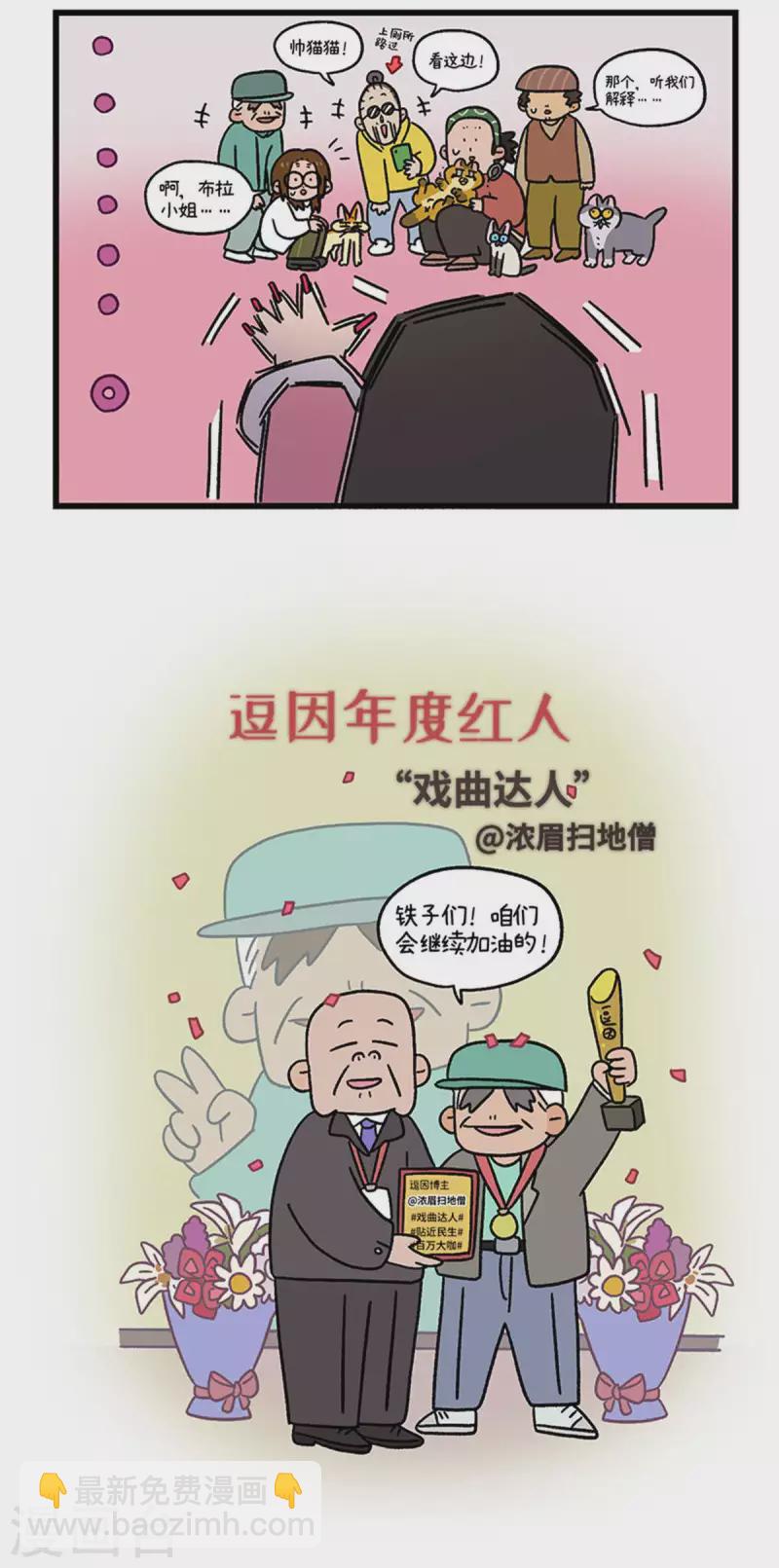第77话 布拉小姐破防了-第141话