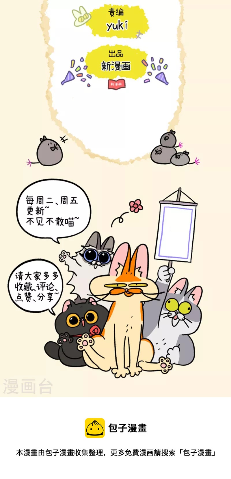 第77话 布拉小姐破防了-第141话