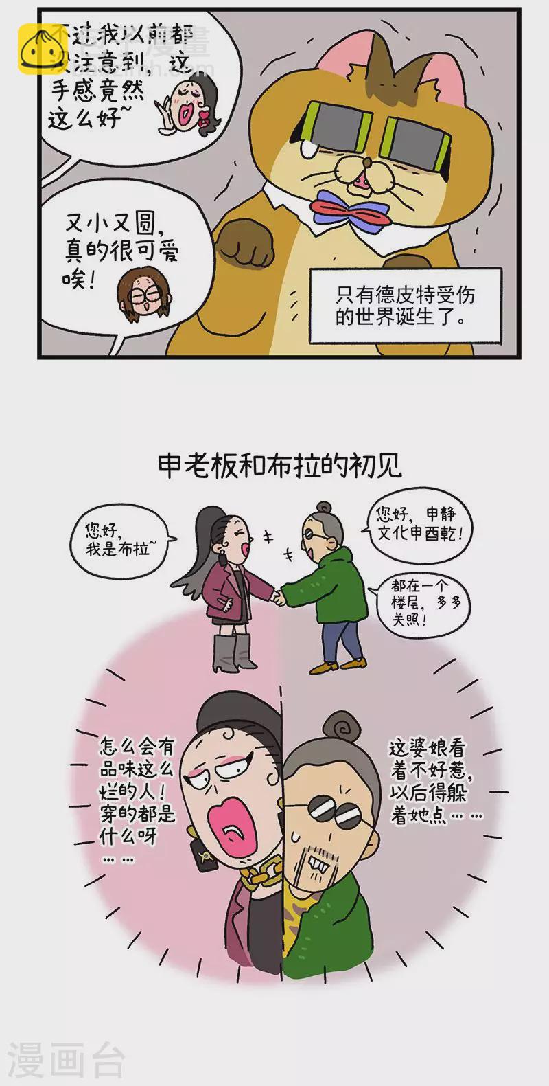 第78话2 一个蛋蛋也是好猫咪-第143话