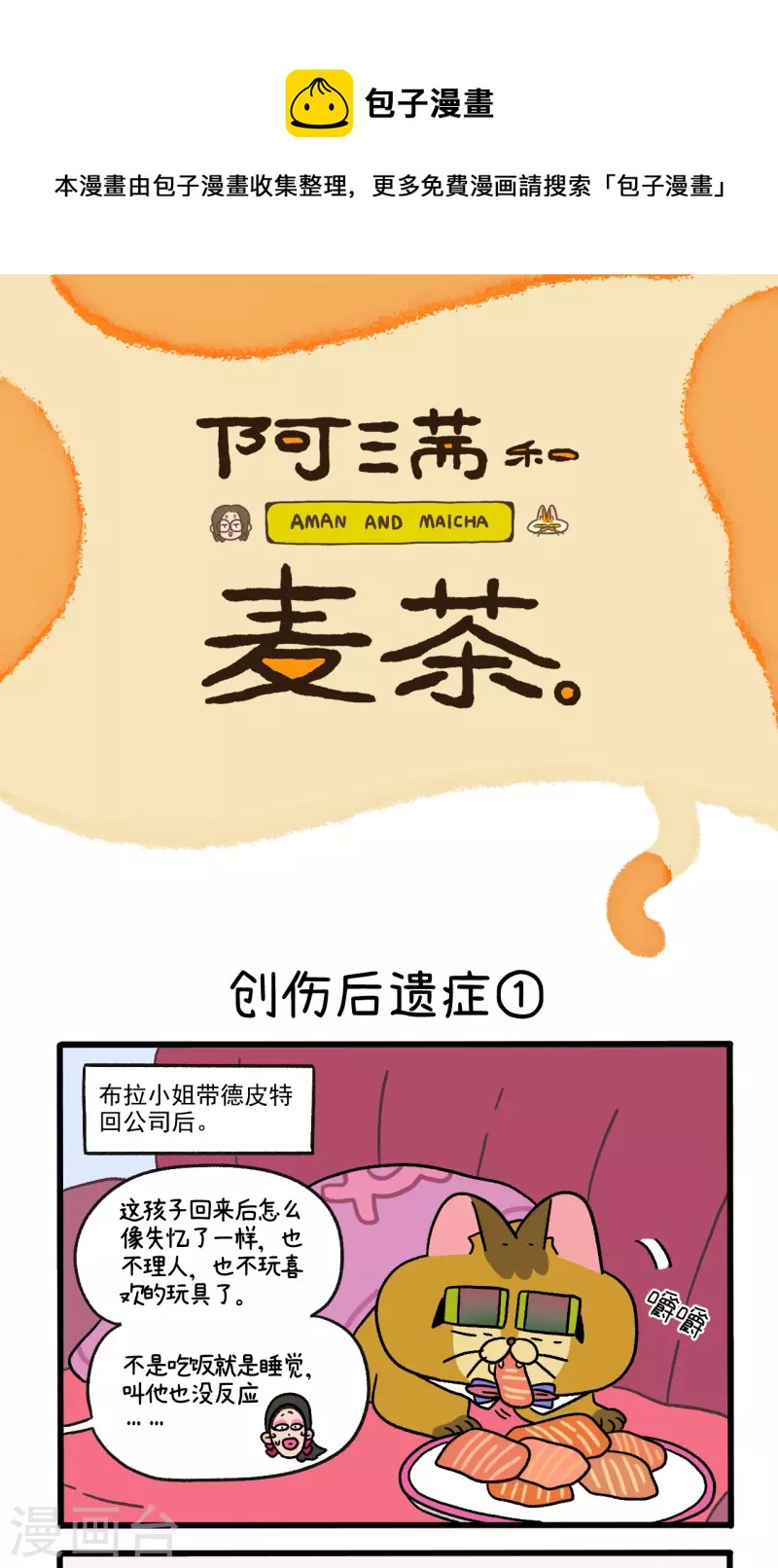 第80话 创伤后遗症-第145话