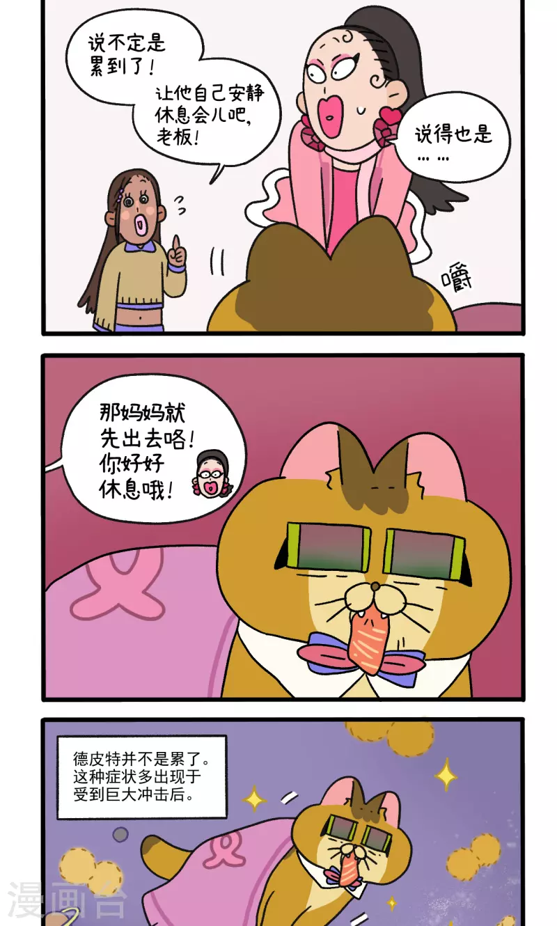 第80话 创伤后遗症-第145话