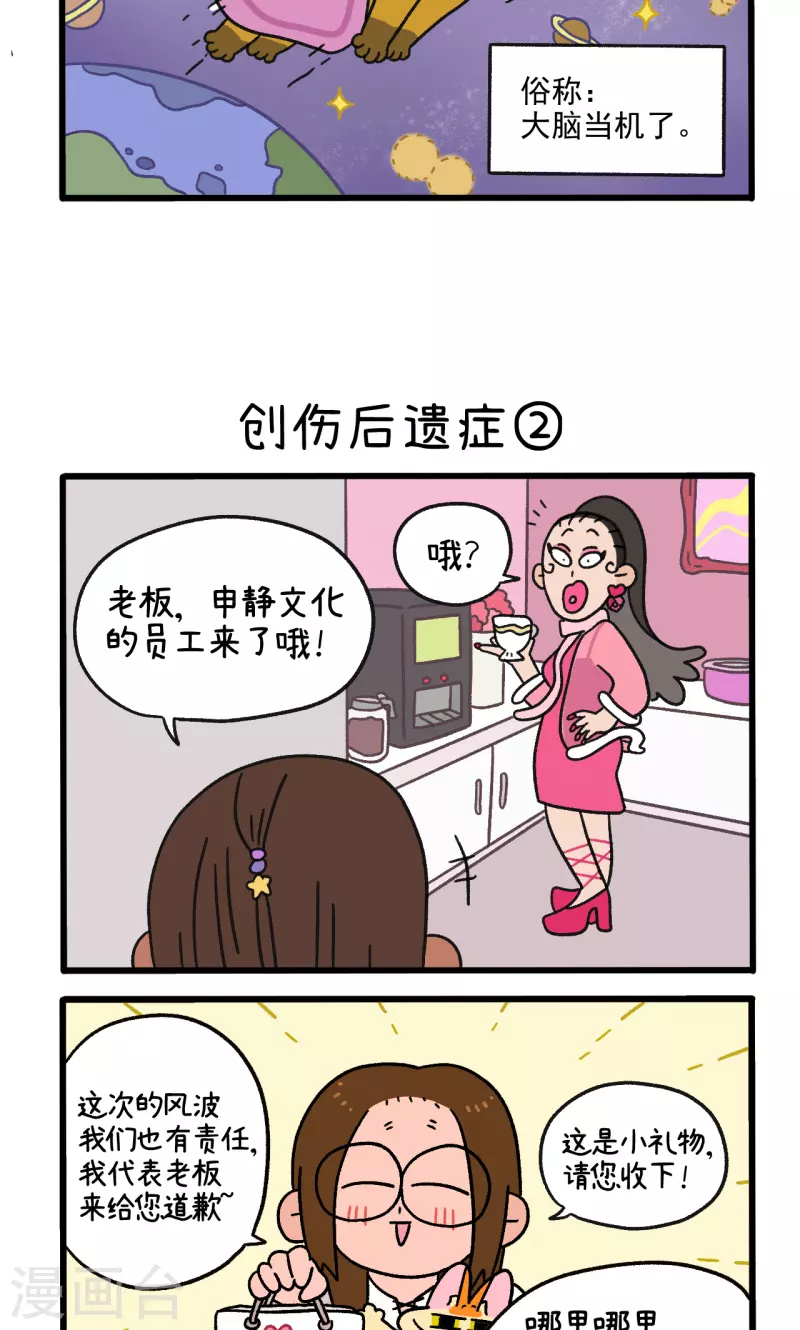 第80话 创伤后遗症-第145话
