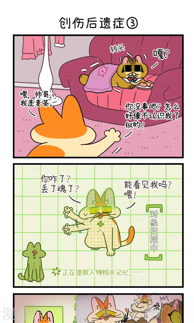 第80话 创伤后遗症-第145话