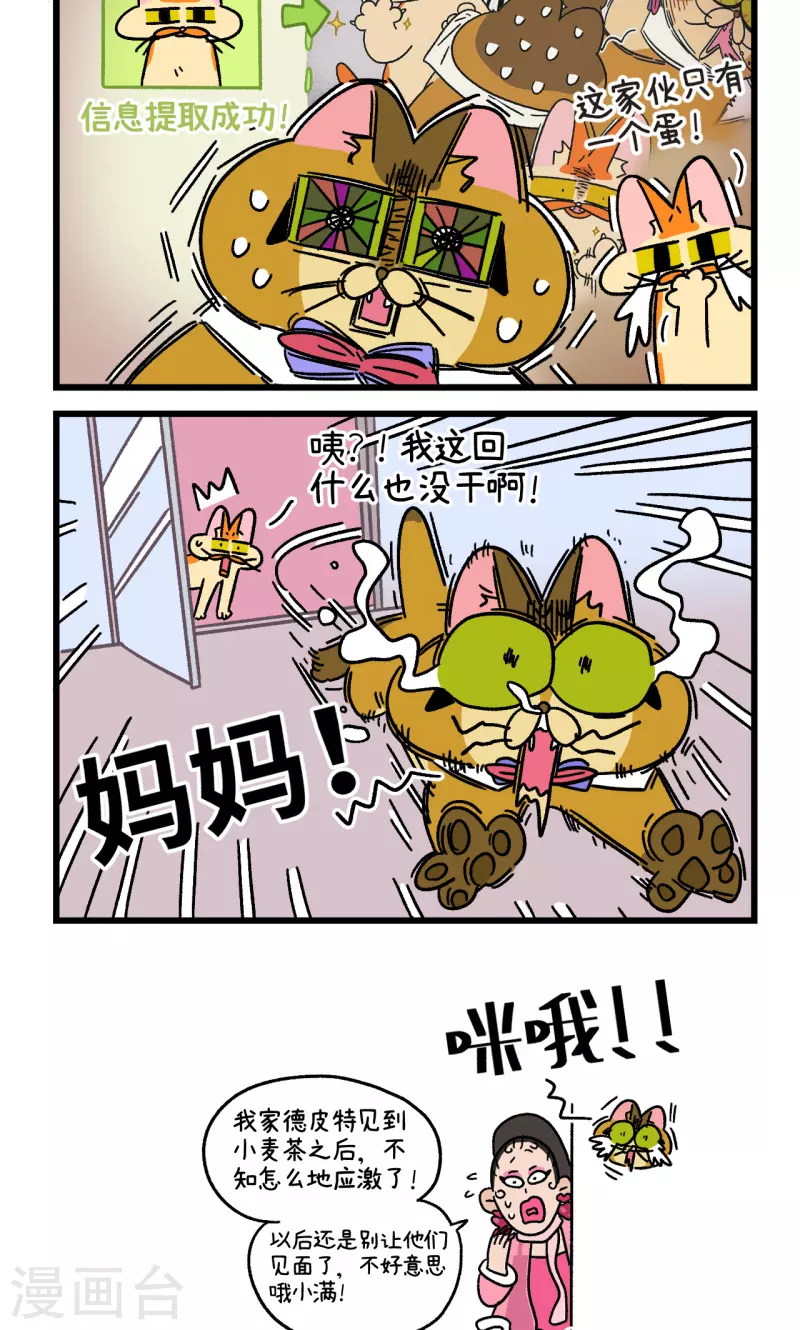 第80话 创伤后遗症-第145话