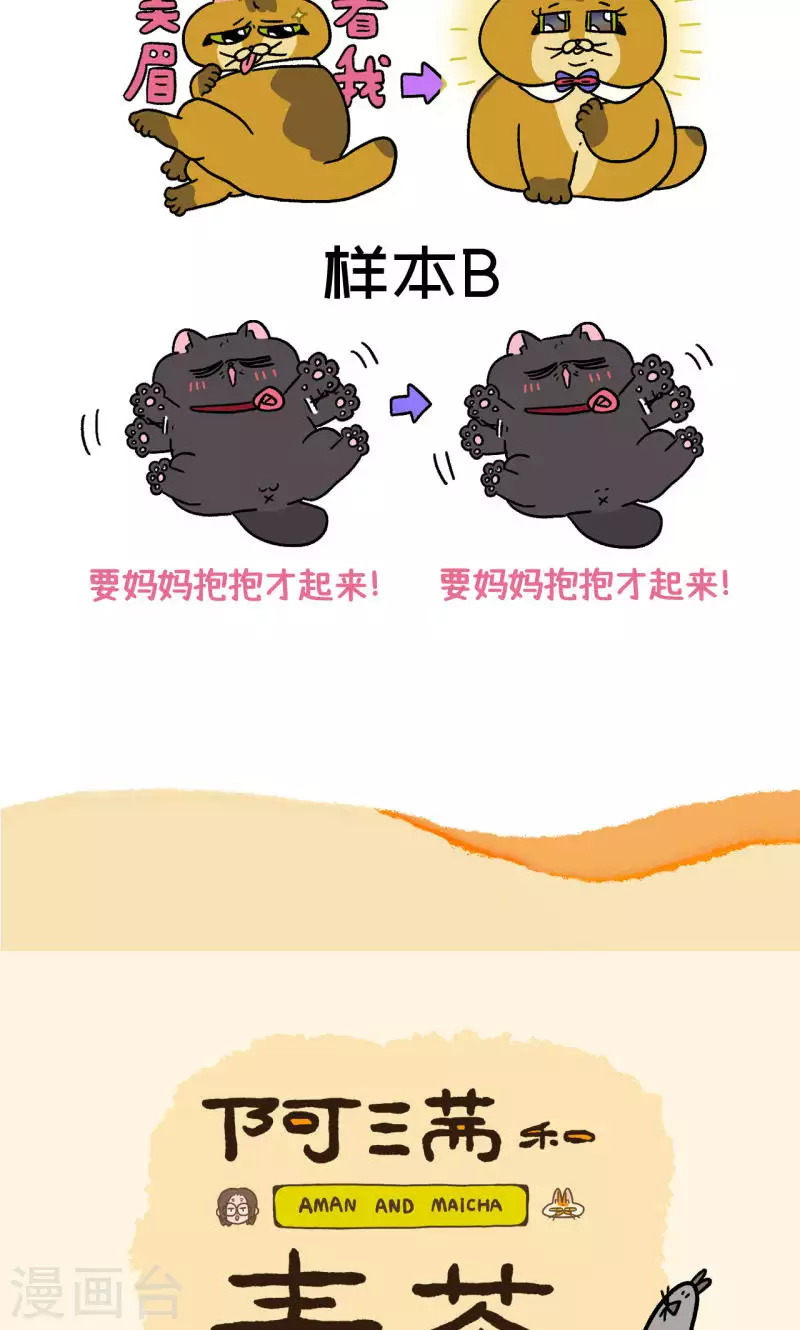 第81话2 帅哥悟了2-第147话