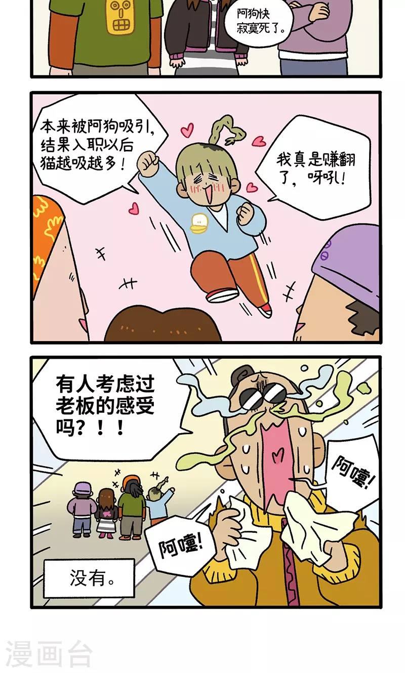 第82话2 猫咪再聚会-第149话