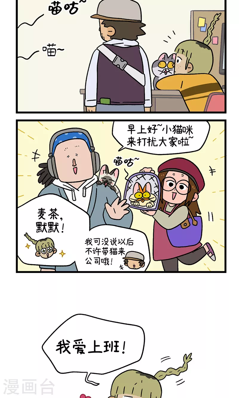 第82话2 猫咪再聚会-第149话