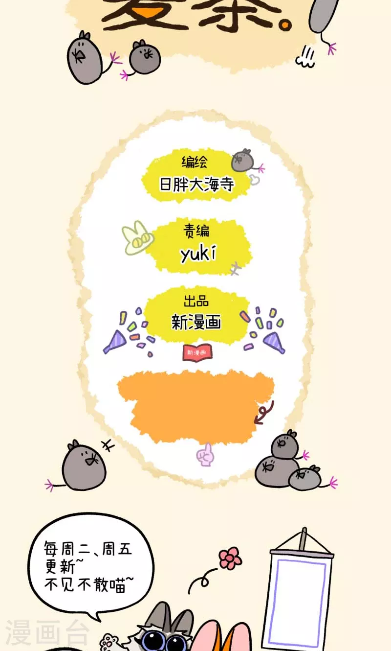 第82话2 猫咪再聚会-第149话