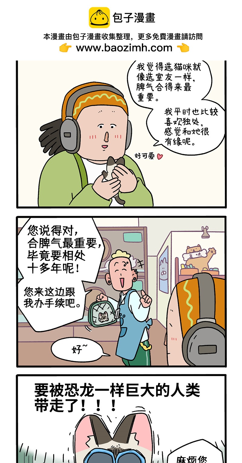 番外15下 默默的新生活1-第151话