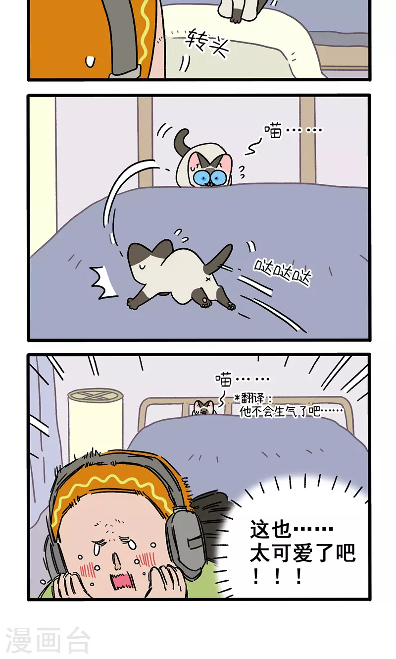 番外16下 默默的新生活2-第153话