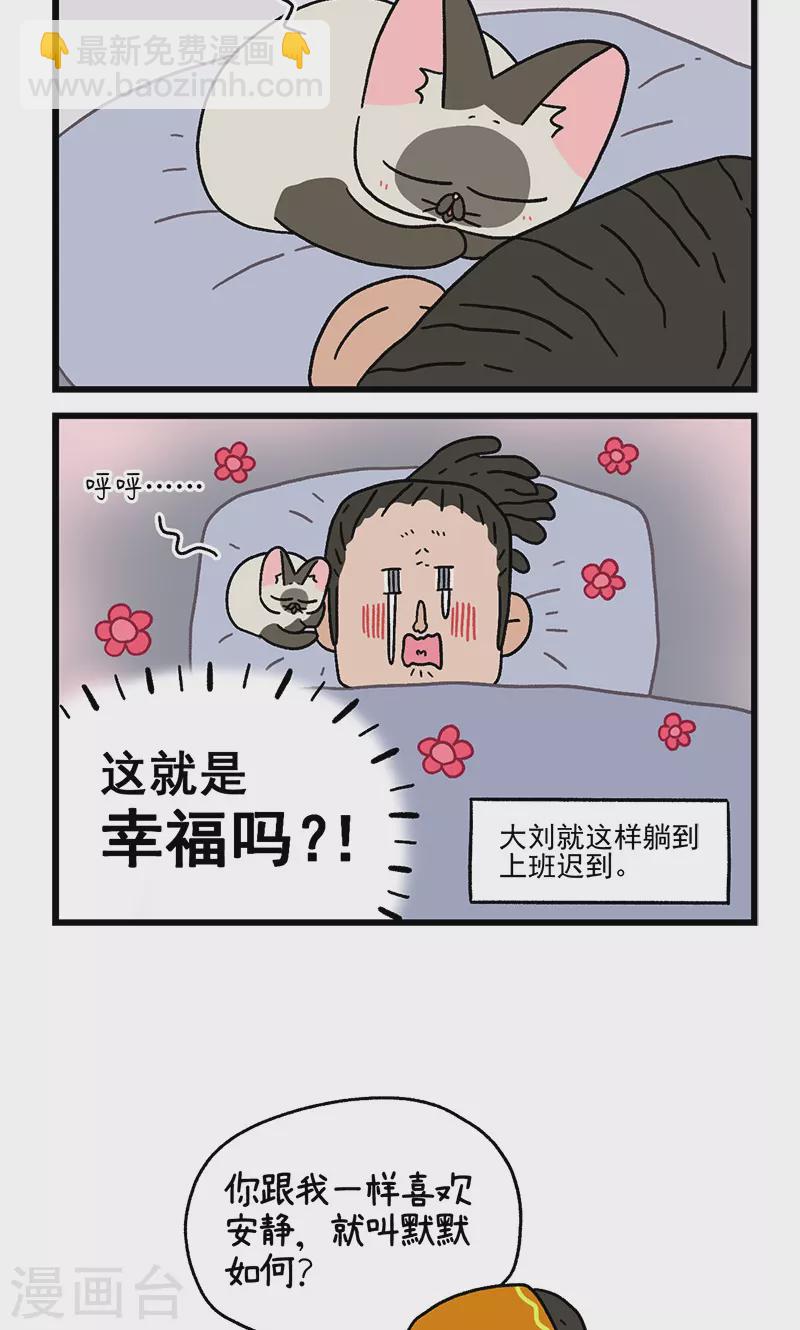 番外16下 默默的新生活2-第153话