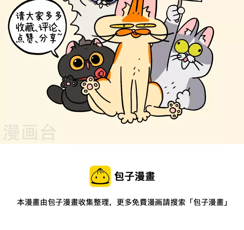 番外16下 默默的新生活2-第153话