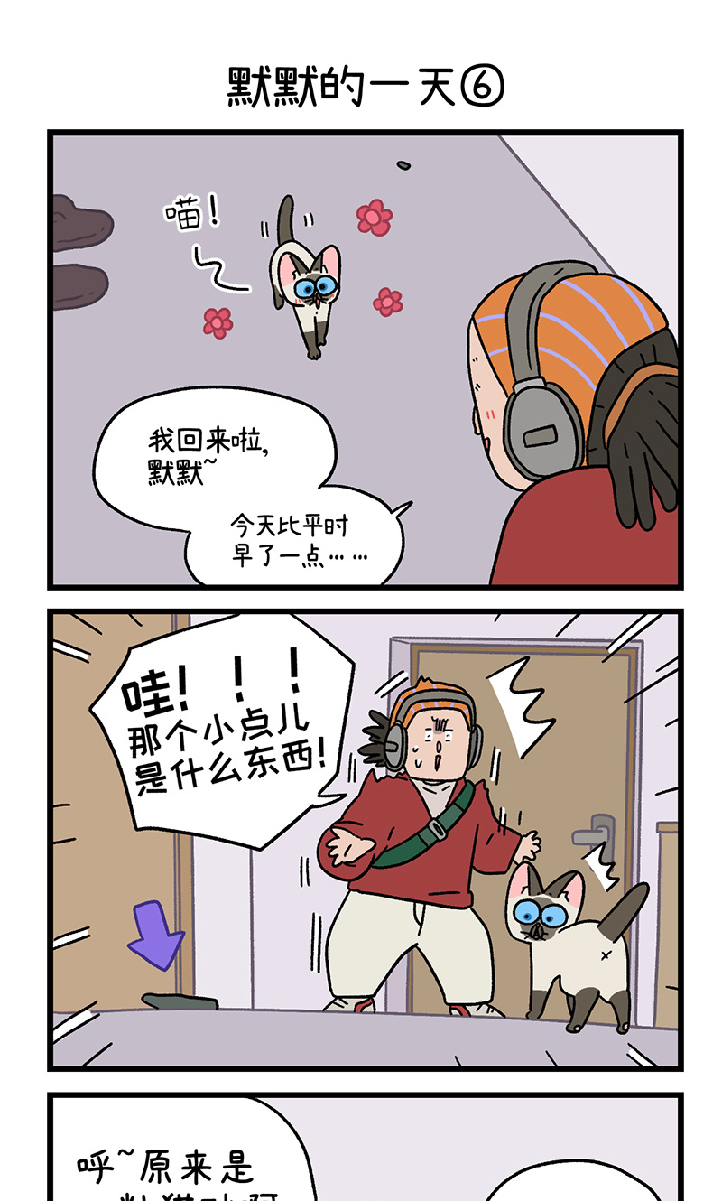 番外17下 默默的一天1-第155话