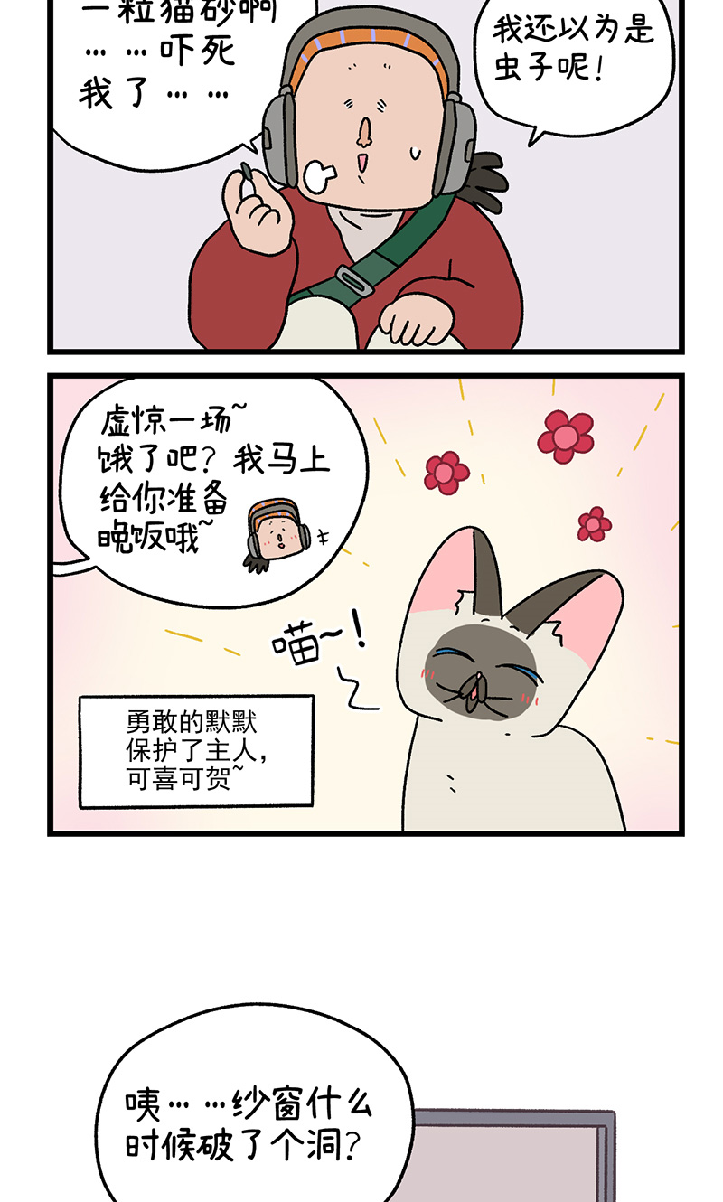 番外17下 默默的一天1-第155话