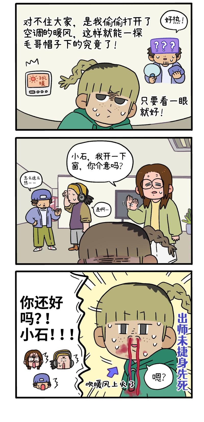 第84话 猫晶晶疑云2-第159话