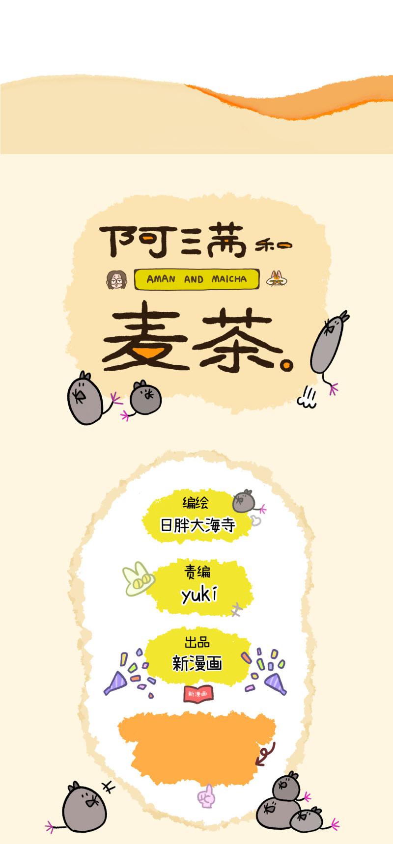 第84话 猫晶晶疑云2-第159话
